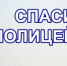 Жительницы Мордовии выразили благодарность сотрудникам Госавтоинспекции за помощь в трудной ситуации на дороге - ОМВД Касторенского района 