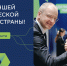 До 29 декабря управленческие команды могут зарегистрироваться для участия в конкурсе «Лидеры России» - Газета Вести
