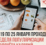 С 19 по 25 января проходит неделя популяризации подсчета калорий - Газета Вести