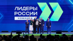 Курянин вошёл в число победителей конкурса «Лидеры России. Команда»